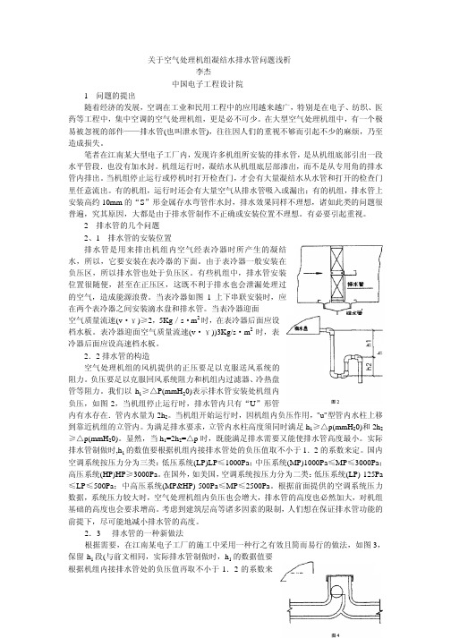 存水弯做法