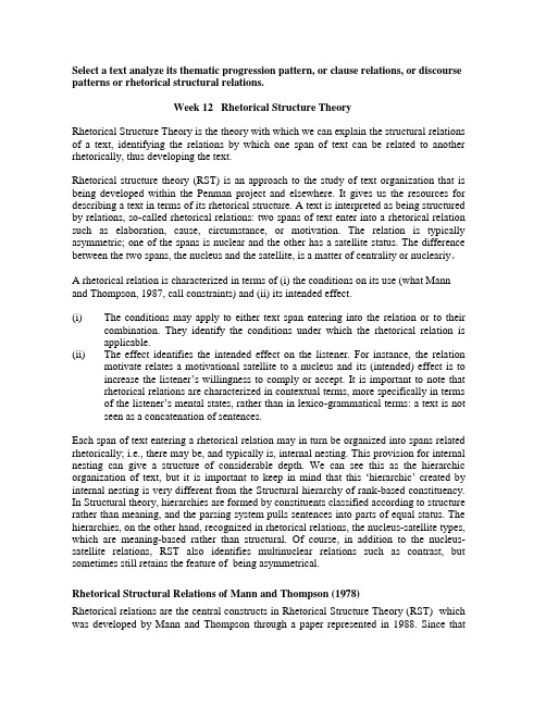 rhetorical structure theory