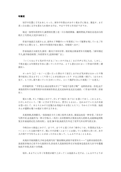 年贺状