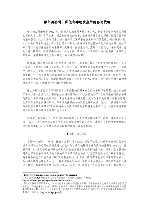 第五届IMA大赛案例(中文版)