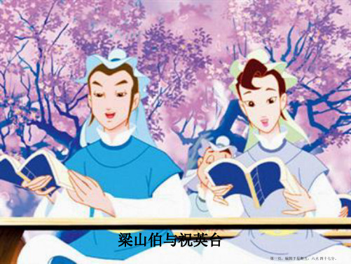 八年级语文下册《苏珊 安东尼》课件 语文版