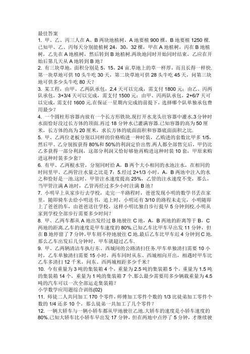 最佳答案