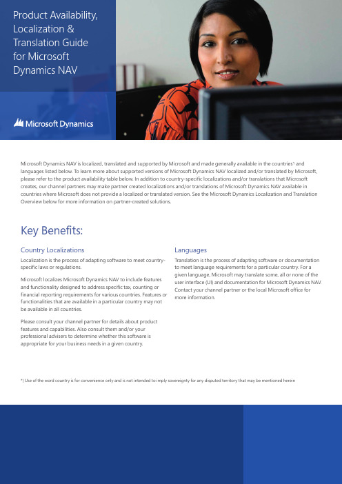 Microsoft Dynamics NAV 国际化与本地化指南说明书