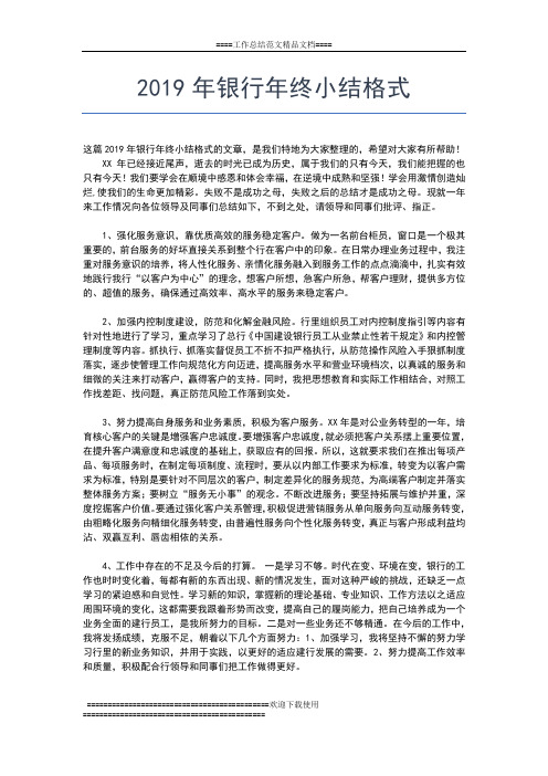 2019年最新门诊护士年终总结工作总结文档【五篇】