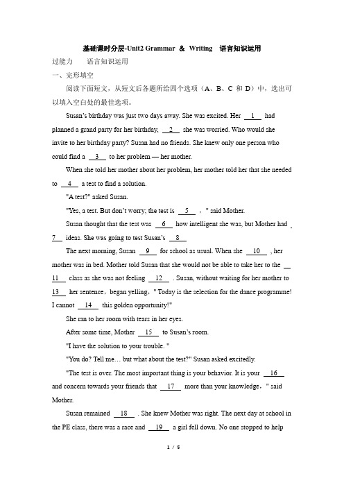 人教课标版高中英语必修2 Unit2_Grammar_and_Writing_语言知识运用