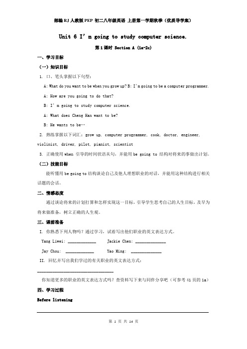 部编RJ人教版PEP 初二八年级英语 上册第一学期秋季(优质导学案)Unit 6 导学案