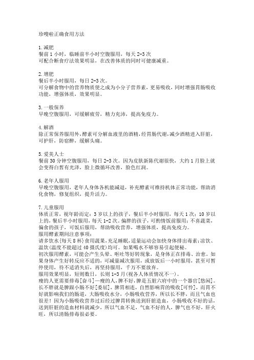瘦的人更需要排毒