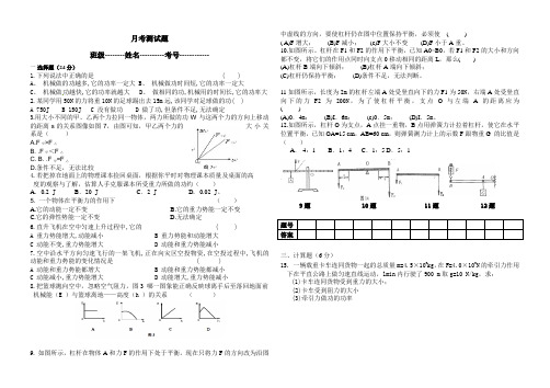 八年级物理下册第十一章功和机械能单元测试题