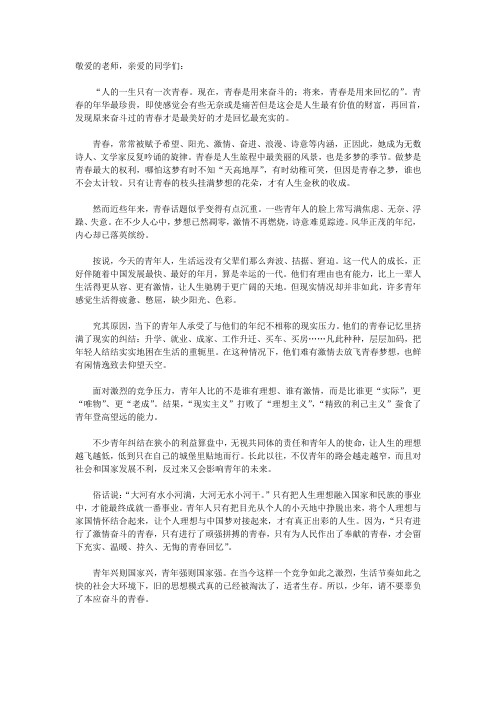 青春只有一次