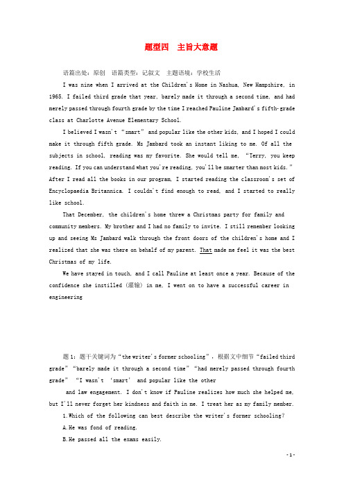 新高考2020版高考英语二轮复习第一编一阅读理解题型四主旨大意题练习新人教版