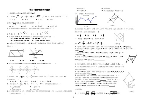 2017--2018年八年级数学下册期末试卷及答案(新人教版)