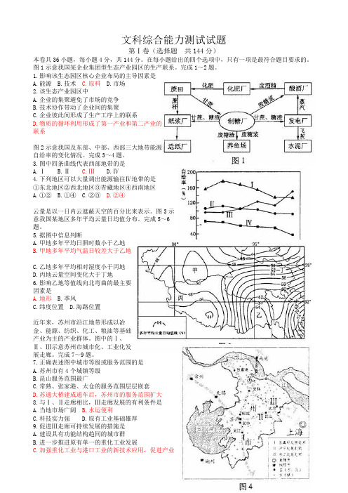 2009高考福建卷