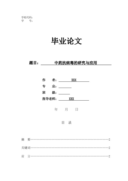 综述范文