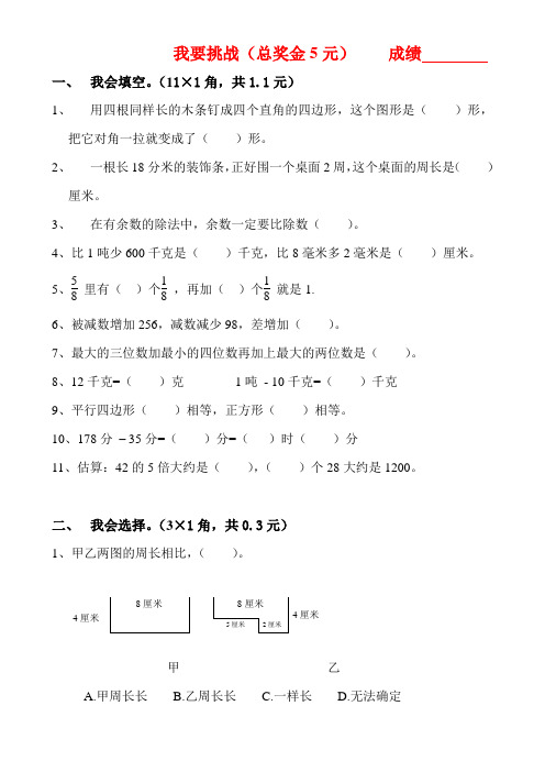 我会填空