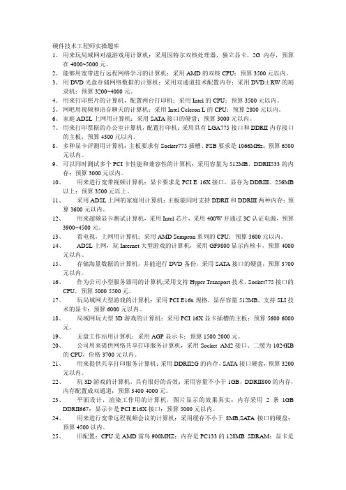 硬件技术工程师实操题库
