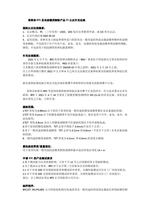 纺织品Textiles印度BIS认证最新公告