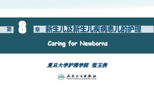 第八章 新生儿及新生儿疾病患儿的护理 新生儿糖代谢紊乱