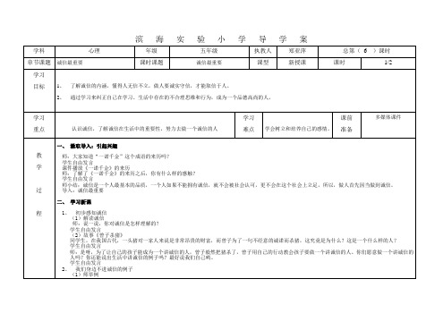 诚信最重要
