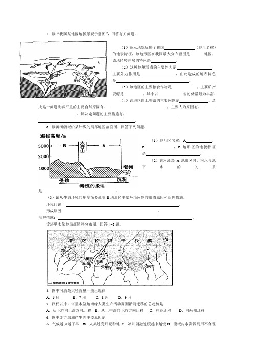 地理九大答题模式