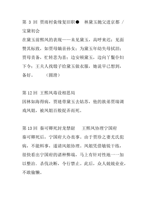 红楼梦