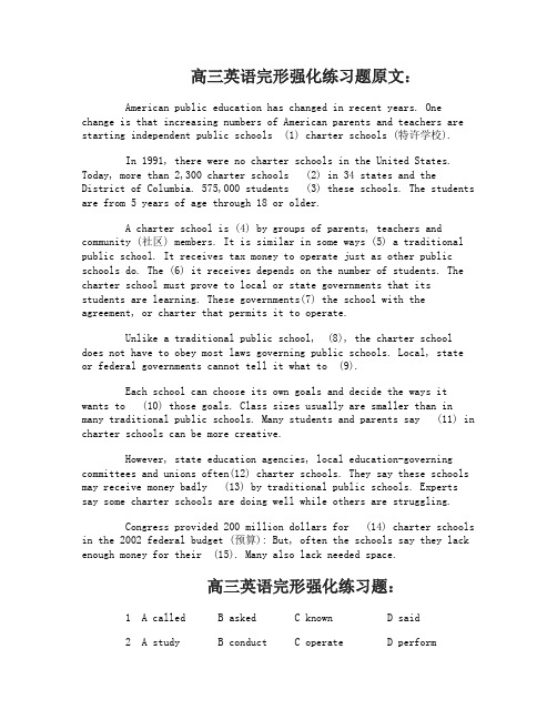 高三英语完形强化练习题及答案