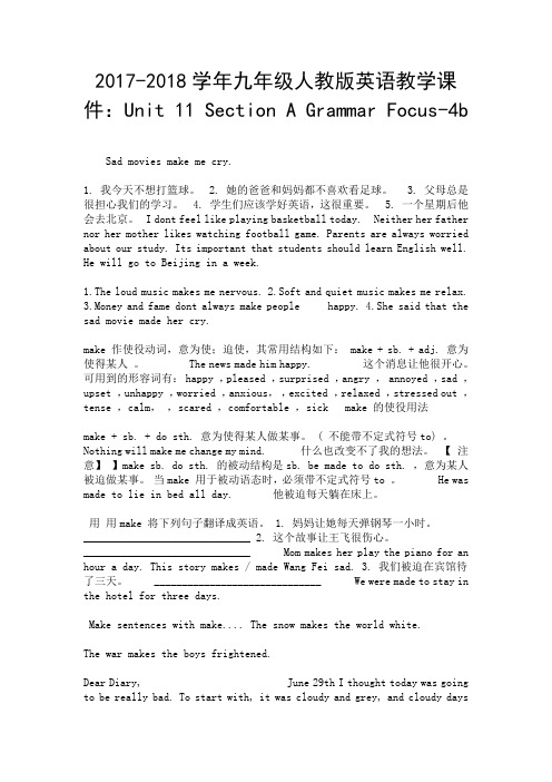 2017-2018学年九年级人教版英语教学课件：Unit 11 Section A Grammar Focus-4b.doc
