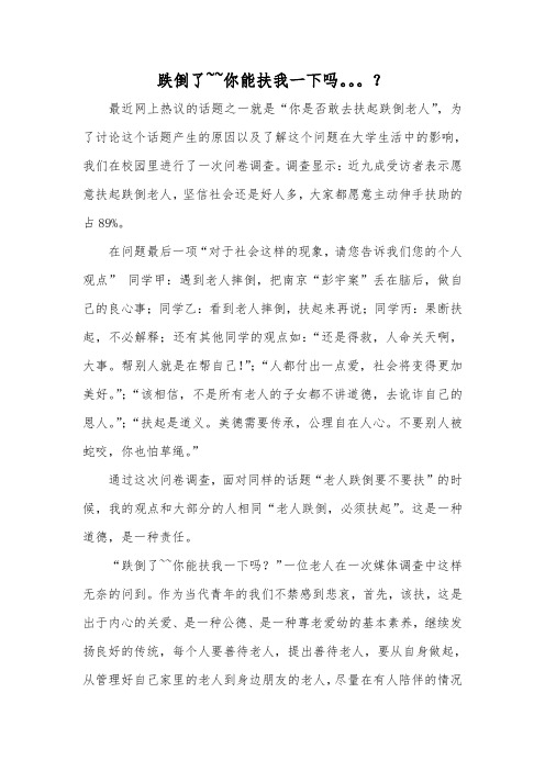 老人