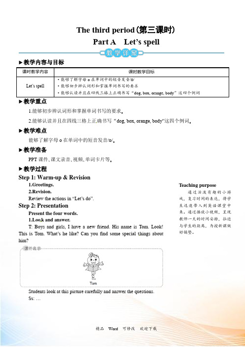 人教PEP三年级下册英语教案Unit 4 Where is my car The third per