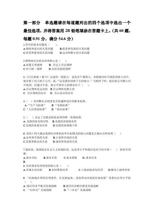 2015年湖南省事业单位考试真题