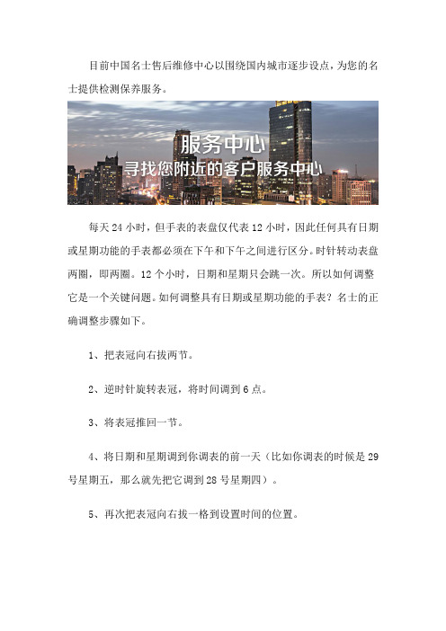 名士售后维修点