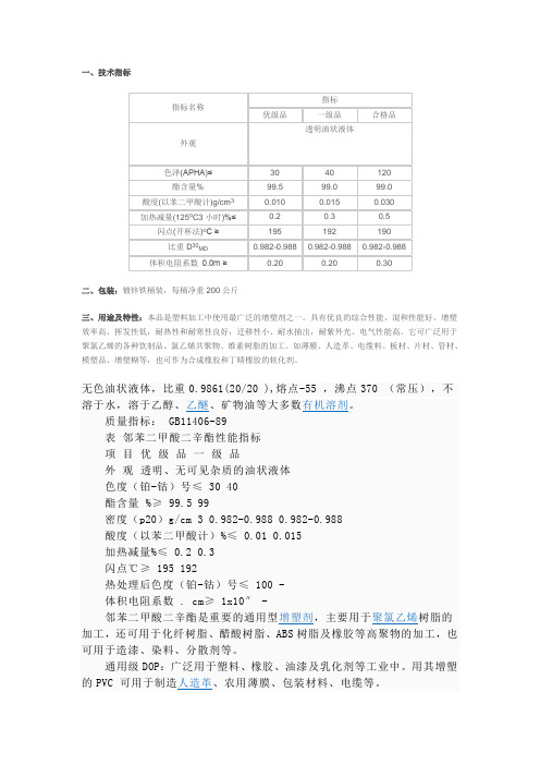 DOP指标