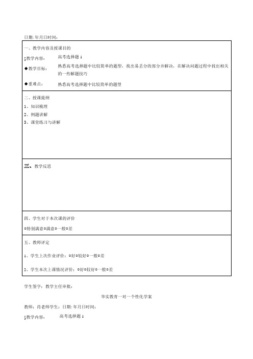 高三数学寒假作业冲刺培训班之历年真题汇编复习实战32811