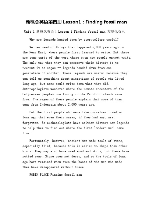 新概念英语第四册Lesson1：Finding fossil man