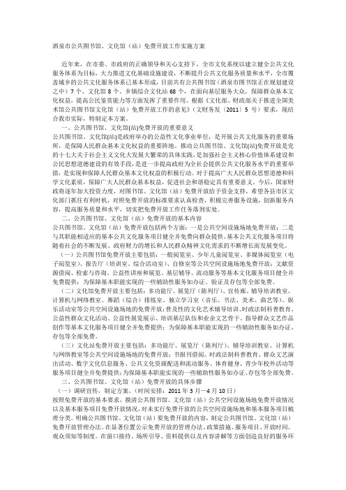 酒泉市公共图书馆