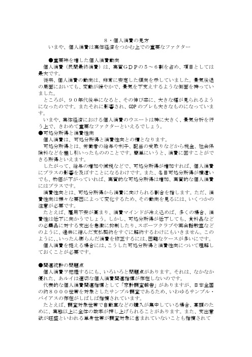 日本经济