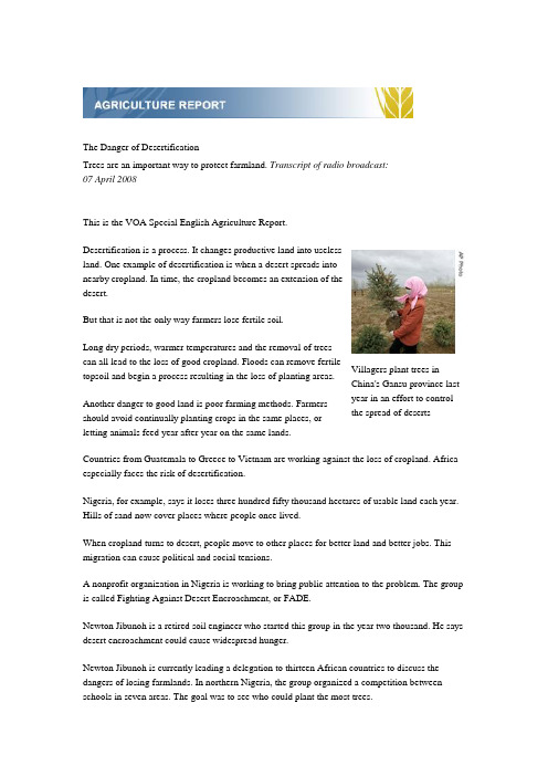 Agriculture Report