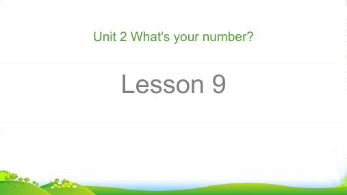 精通版四年级英语上册Unit 2 What's your number Lesson 9 课件2