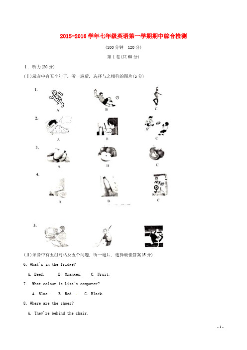 七年级英语上学期期中试题 鲁教版