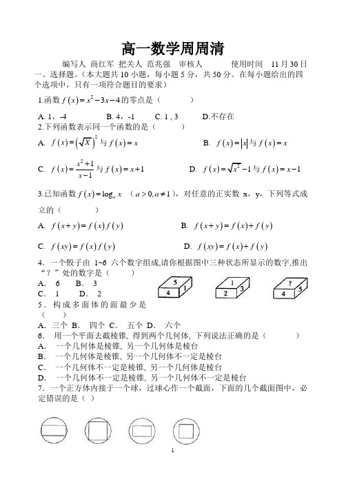 周周清
