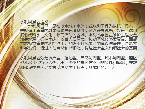 都江堰案例