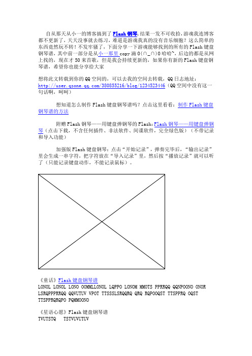 乐谱