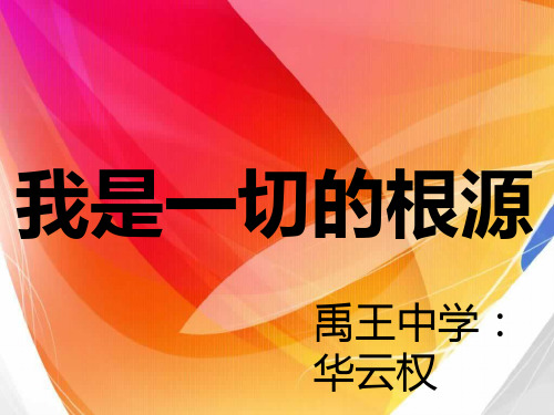 新建 WPS演示 演示文稿