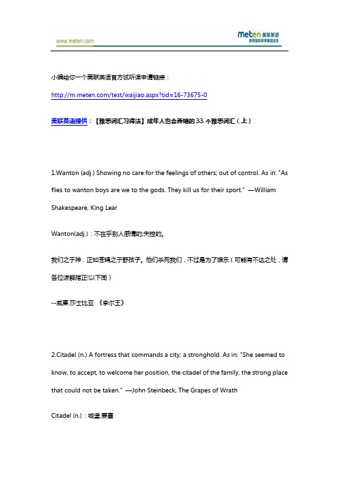 【雅思词汇习得法】成年人也会弄错的33个雅思词汇(上)