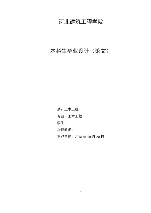 广州南站区域地下空间及市政配套设施工程项目土建施工总承包(标段二)施工组织设计