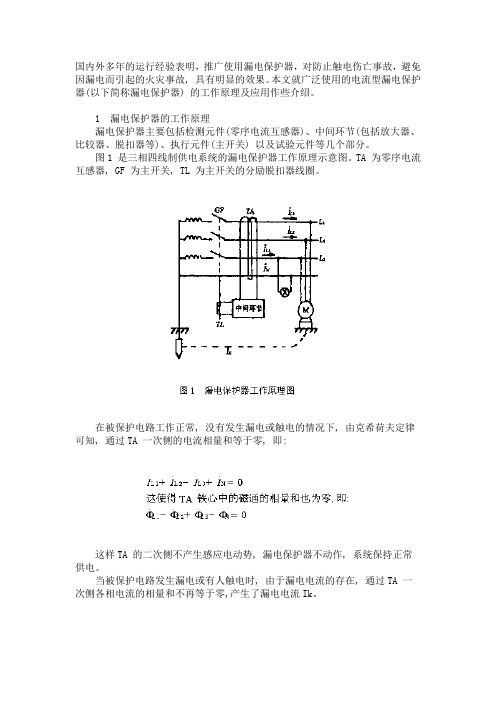 三相&四相漏电断路器