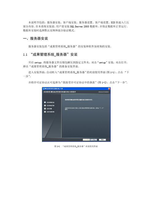 测绘成果管理说明书