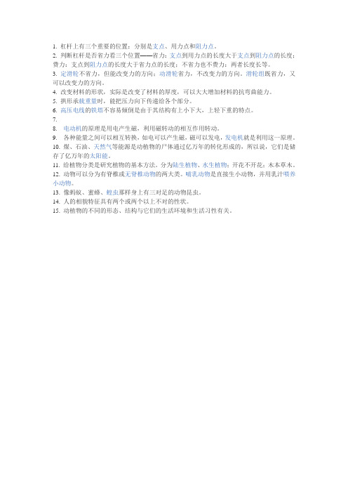 科学资料