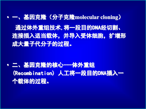 植物基因克隆方法