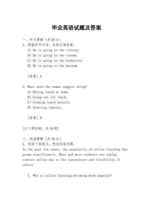 毕业英语试题及答案