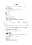 五年级语文下册 4《背课文》教案 鄂教版